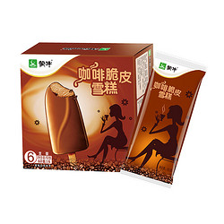 MENGNIU 蒙牛 咖啡脆皮口味雪糕60g*6支/盒  冰淇淋冷饮