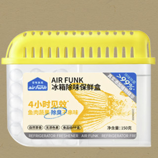 AIR FUNK 冰箱除味保鲜盒 150g