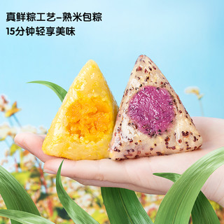 小鹿蓝蓝 3岁以上儿童粽子端午节糯米黄米早餐 粗粮小粽粽2盒装