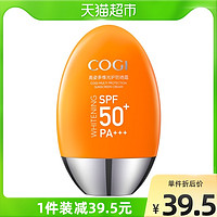 88VIP：COGI 高姿 防晒霜女日常面部全身通用春夏美白SPF50+多维防紫外线 1件装 1件装