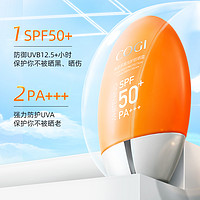 88VIP：COGI 高姿 防晒霜50g SPF50 多维防紫外线