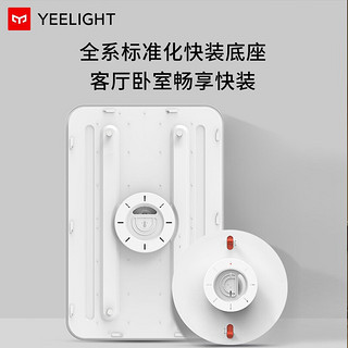 Yeelight易来米家app吸顶灯纤玉快装智能LED吸顶灯客厅卧室长方形吸顶灯小爱语音控制照明大灯 纤玉快装 语音控制 智能联动带遥控器 卧室C455