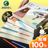 Marie's 马利 5本装A4儿童空白图画本小兔子款 幼儿园绘图本小学生美术绘画涂鸦本画画纸美术画本H-D0081B 混装5本/加厚100张
