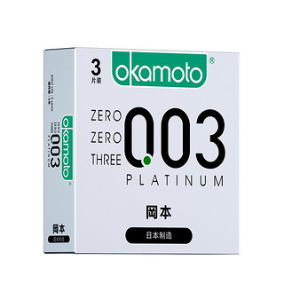 OKAMOTO 冈本 003系列 白金超薄安全套 3只