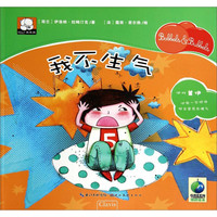 《我不生气》