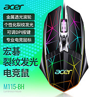 acer 宏碁 商务办公鼠标有线游戏台式适用于惠普联想戴尔苹果华为笔记本电脑