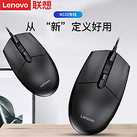 Lenovo 联想 原装M102有线光学鼠标台式机笔记本一体机通用USB鼠标