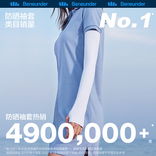 蕉下 男女凉感防晒冰袖AL37824