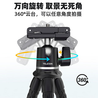 TELESIN（泰迅）多功能八爪鱼三脚架便携支架自拍GoPro10配件action2八爪鱼手机单反微单相机通用