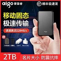 aigo 爱国者 移动固态硬盘超高速Type-c3.1手机电脑两用外置迷你SSD小巧便携