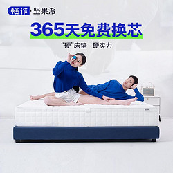 xizuo mattress 栖作 床垫坚果派十大名牌席梦思家用卧室硬垫厚20cm儿童护脊椎弹簧