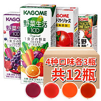 KAGOME 可果美 复合果蔬汁清爽葡萄汁野菜生活100系列饮料 橙汁、葡萄味、野菜味、番茄味各3瓶