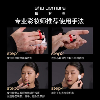 shu uemura 植村秀 定妆蜜粉控油持久保湿雾面散粉