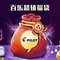 PILOT 百乐 文具福袋 倔强青铜