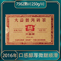 TAETEA 大益 茶叶大益 2016年经典7562砖250g/砖
