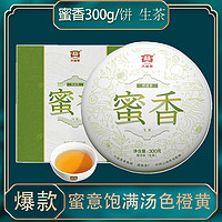 TAETEA 大益 普洱茶 生茶 茶叶 大益普洱茶 蜜香 300g/盒