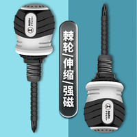 GREENER 绿林 螺丝刀套装十字一字工具大全起子多功能棘轮两用改锥短萝卜头 棘轮两用伸缩螺丝刀
