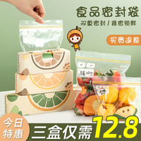 密封袋食品级保鲜袋加厚家用冰箱冷冻收纳专用自封食物分装带封口