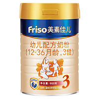 Friso 美素佳儿 金装3段900g幼儿配方奶粉荷兰原装进口(12-36月龄)