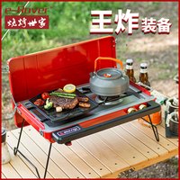 户外野餐野营烧烤炉野外瓦斯燃气灶卡式炉露营装备炊具炉具便携式