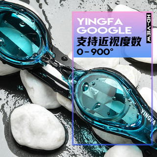 英发 YINGFA泳镜防水防雾高清近视度数男女专业游泳眼镜潜水装备泳帽套装