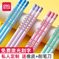 10支六角杆·免费刻字_其他/other 12支HB 免费刻字/送橡皮+削笔刀 HB 其他/other