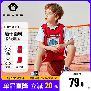 Ebcastle 一贝皇城男童夏季短袖套装2022新款儿童凉感速干运动篮球服两件套