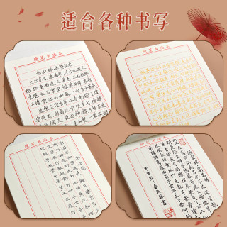 六品堂竖条横条练字专用纸练字本硬笔书法本楷书钢笔写字练字纸张小学生成年练习作品纸书写竖式书法纸竖条 6本共300张 报价价格评测怎么样 什么值得买