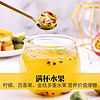 金桔柠檬百香果茶水果茶纯蜂蜜冻干柠檬片冲泡组合花茶包泡水果茶