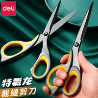 得力裁缝剪刀尖头家用大号裁缝剪子学生用服装设计不锈钢裁布特大号小剪刀正品多功能办公室专用手工快递剪刀 家用裁缝剪刀(中号)+便携卷尺