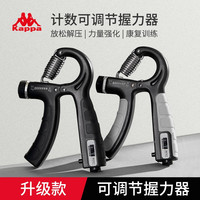 kappa握力器专业手指训练器材男女式计数可调节锻炼手劲腕力康复 极夜黑(机械计数5-60kg力度可调