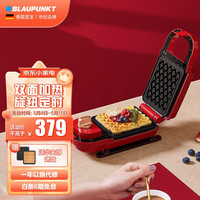 蓝宝（Blaupunkt）家用多功能早餐机 双面加热三明治机 轻食烹饪机简餐机 电饼铛 华夫饼机 Mini红色标配
