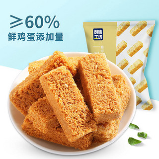 创味工坊 一品蛋酥100g*6袋黄金鸡蛋酥糕健康零食小吃国潮糕点点心 原味蛋酥100g*4袋+蔓越莓蛋酥100g*2袋【关注店铺优先发货】