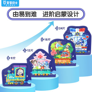 宝宝巴士超级宝贝JoJo赳赳儿童进阶益智拼图幼儿职业认知早教玩具