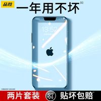 品胜苹果12钢化膜iPhone11/13新款X全屏ProMax全包覆盖mini防摔膜