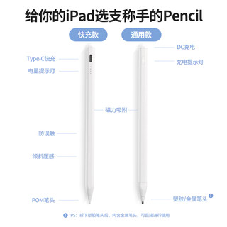 iFory applepencil电容笔ipad触控笔防误触适用苹果一代2代触屏笔