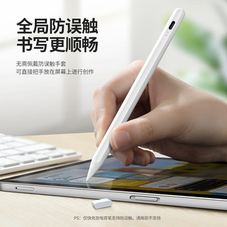 iFory applepencil电容笔ipad触控笔防误触适用苹果一代2代触屏笔