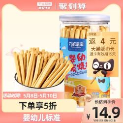 Reecen Baby 力诚宝宝 婴幼儿炭烧棒130g