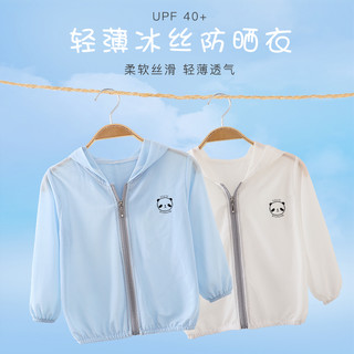 夏季儿童防晒衣宝宝冰丝纯色防紫外线轻薄透气薄款男宝女宝空调衫 浅粉 140