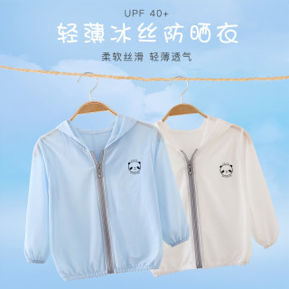 夏季儿童防晒衣宝宝冰丝纯色防紫外线轻薄透气薄款男宝女宝空调衫 浅粉 140