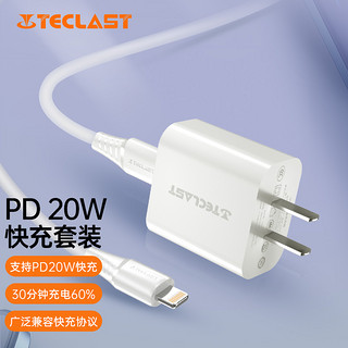 TECLAST 苹果充电器套装 PD20W快充头+PD 1.2m数据线