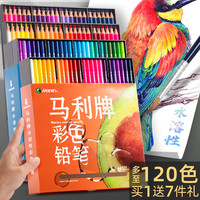 马利 Marie's120色水溶性彩铅彩色铅笔美术生专用彩铅笔学生儿童绘画素描油性画笔涂色72/48色套装美术专业手绘水性 72色不重复(送5件礼/美工刀+延长杆等) B 其他/other