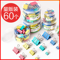 正彩 燕尾夹长尾夹铁票夹小号票据文件小夹子试卷铁夹办公用品文具资料夹鱼尾夹凤尾夹大号强力混合装票夹