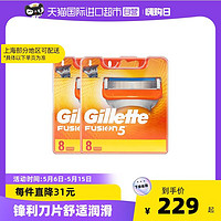 Gillette 吉列 锋隐5剃须刀头 5层刀片8只装 *2进口舒适