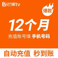 mango 芒果 tv会员年卡