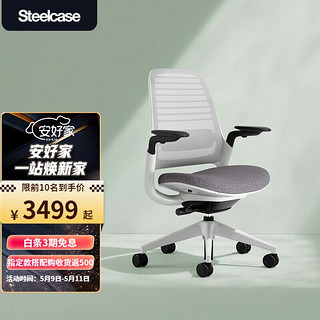 Steelcase 世楷 Series 1 人体工学电脑椅 灰色（现货）