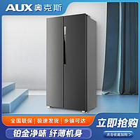 AUX 奥克斯 410升冰箱风冷无霜冷冻冷藏家用大容量对开门冰箱