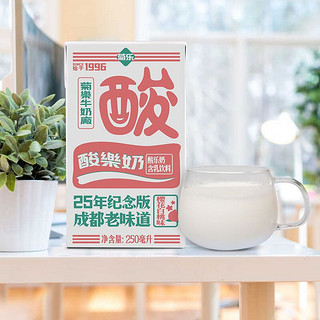 菊乐 酸乐奶含乳饮料250ml*16盒装 25年纪念版樱花白桃味