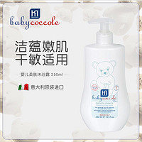 babycoccole 宝贝可可丽 进口婴儿泡泡沐浴露儿童婴幼儿专用沐浴2022年8月到期