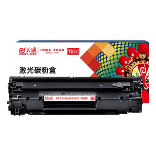 PRINT-RITE 天威 PR-CE285A 硒鼓